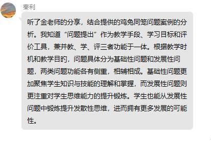 20240315青年教师研修班报道_html_1e76ebf8.jpg