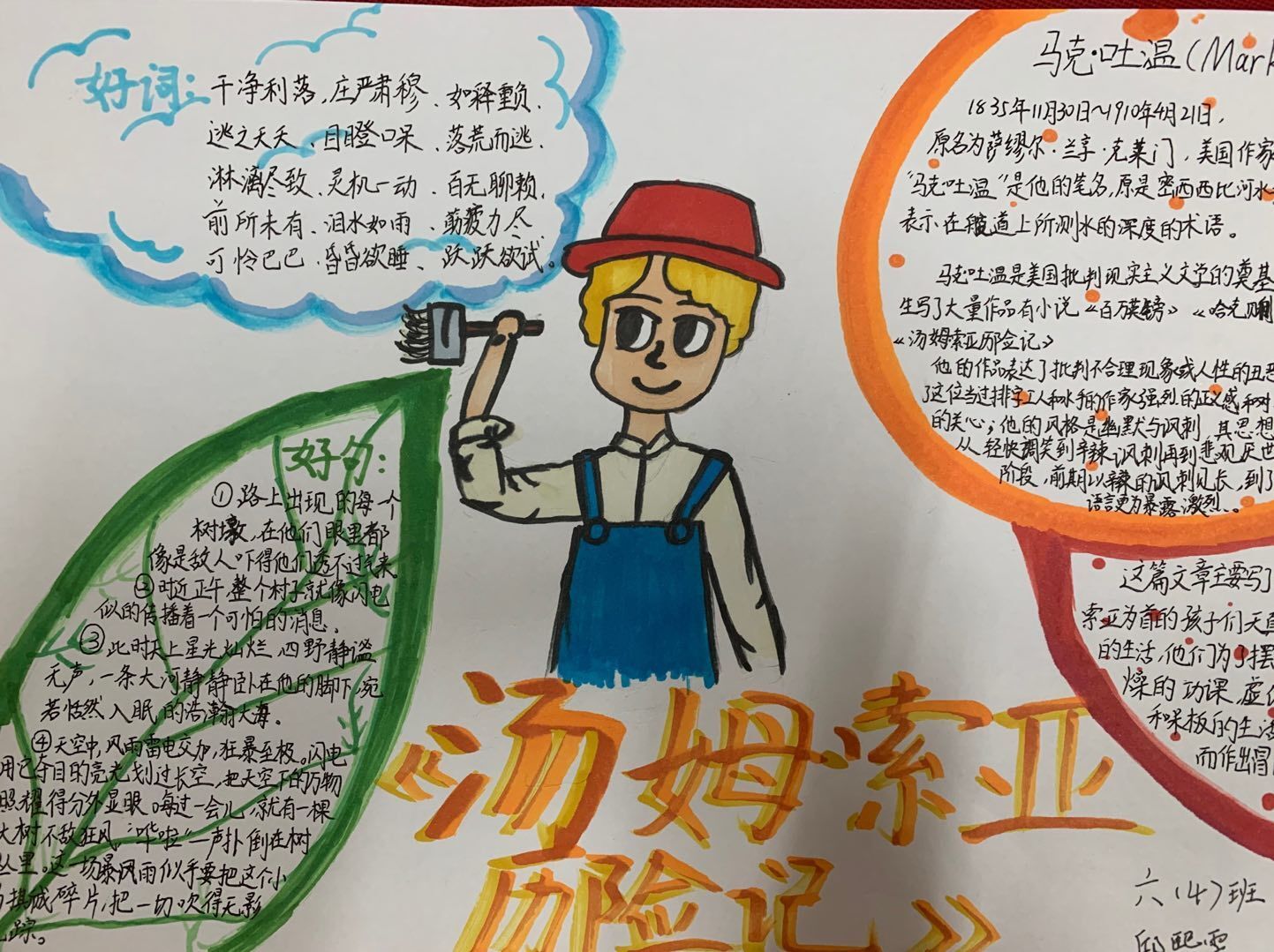 书香润心灵  阅读伴成长_html_71b9bed2.jpg