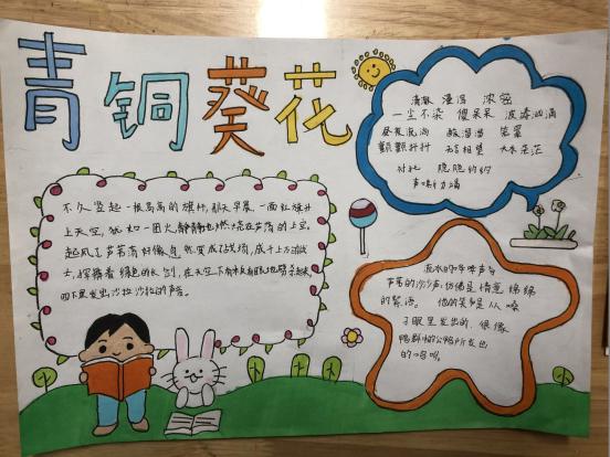 书香润心灵  阅读伴成长_html_m48b9363e.jpg