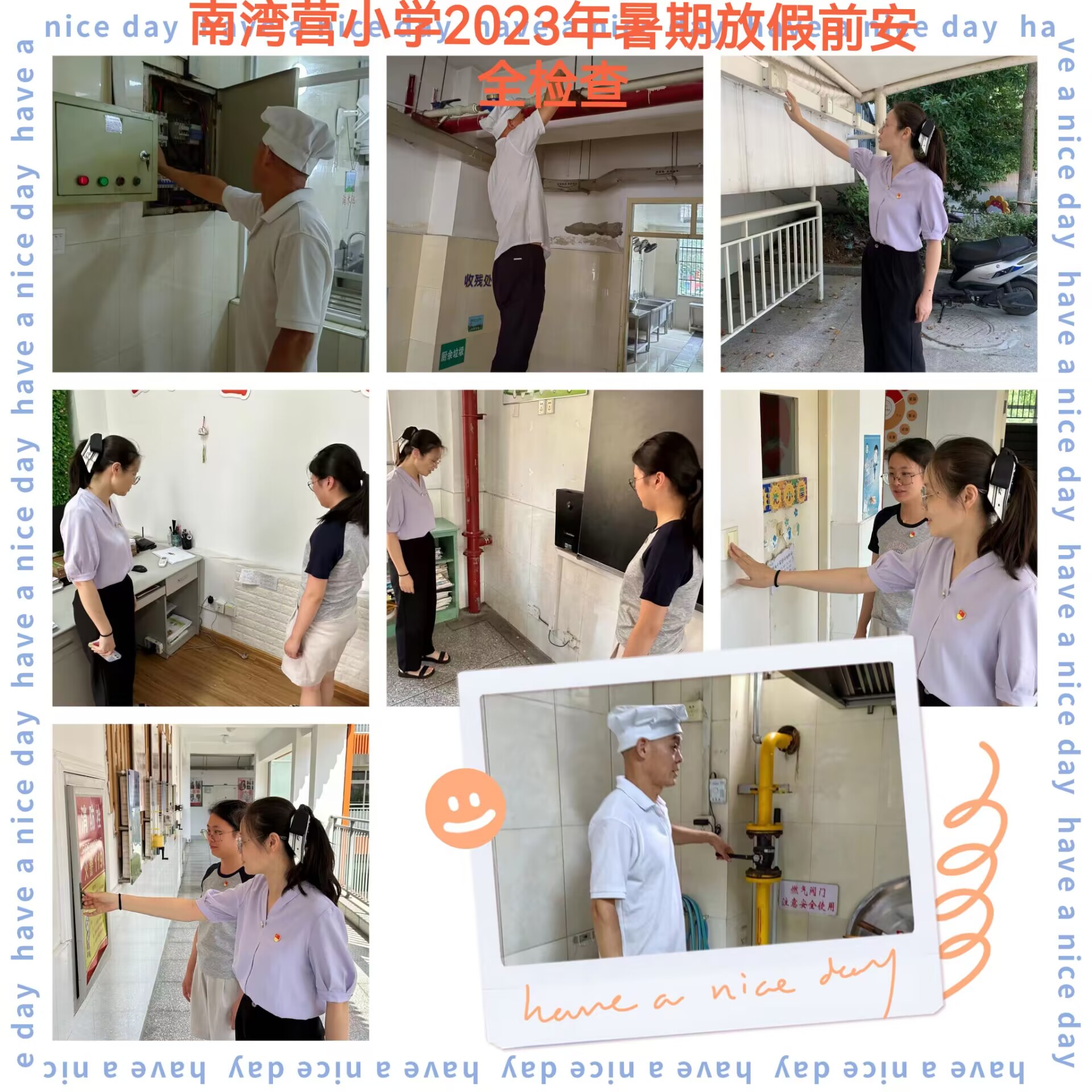 南湾营小学暑假前安全教育及安全检查_html_1eb18047.jpg