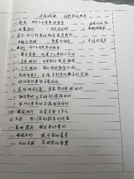 20230630栖霞教科研在线大讲坛报道_html_5d938e35.jpg