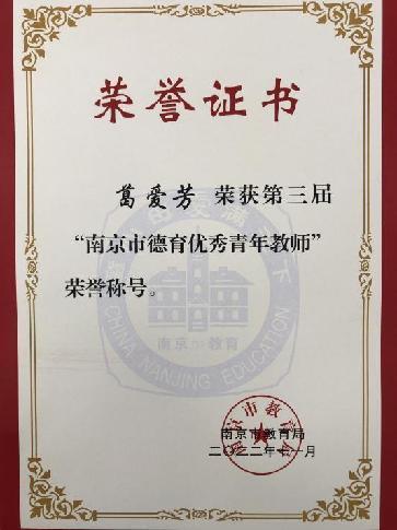 南京市南湾营小学2022-2023学年第二学期教科研成果回顾报道_html_m28f97774.jpg