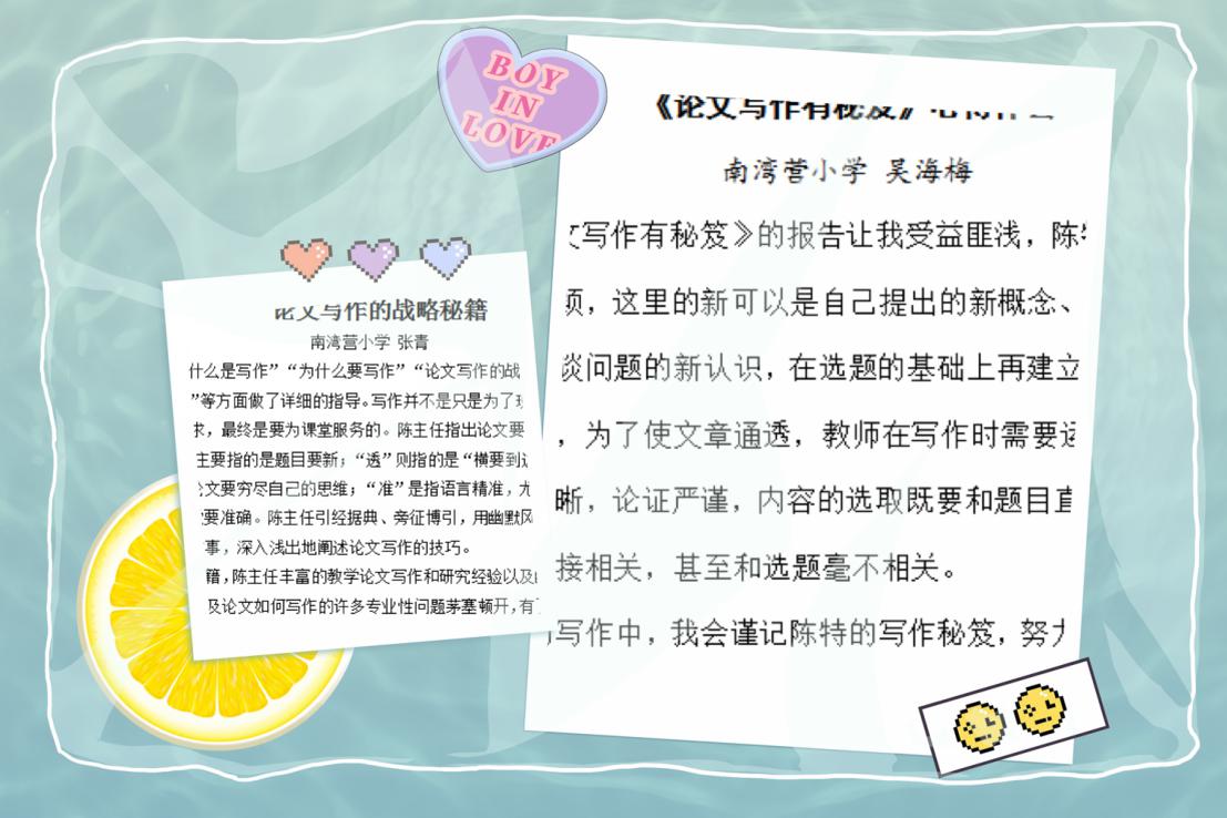 论文写作有秘笈20.7.21_html_m6acb6440.jpg