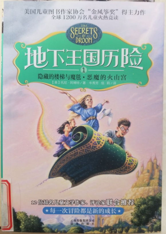 南湾营小学图书馆2021年5月好书推荐报道_html_m24ac00c2.jpg
