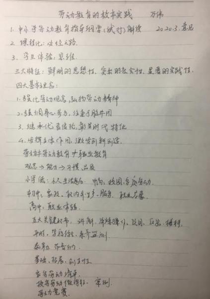 20210501栖霞教科研在线大讲坛报道_html_8d86f60.jpg
