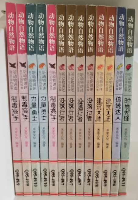 南湾营小学图书馆2022年11月好书推荐报道_html_6035fc81.png