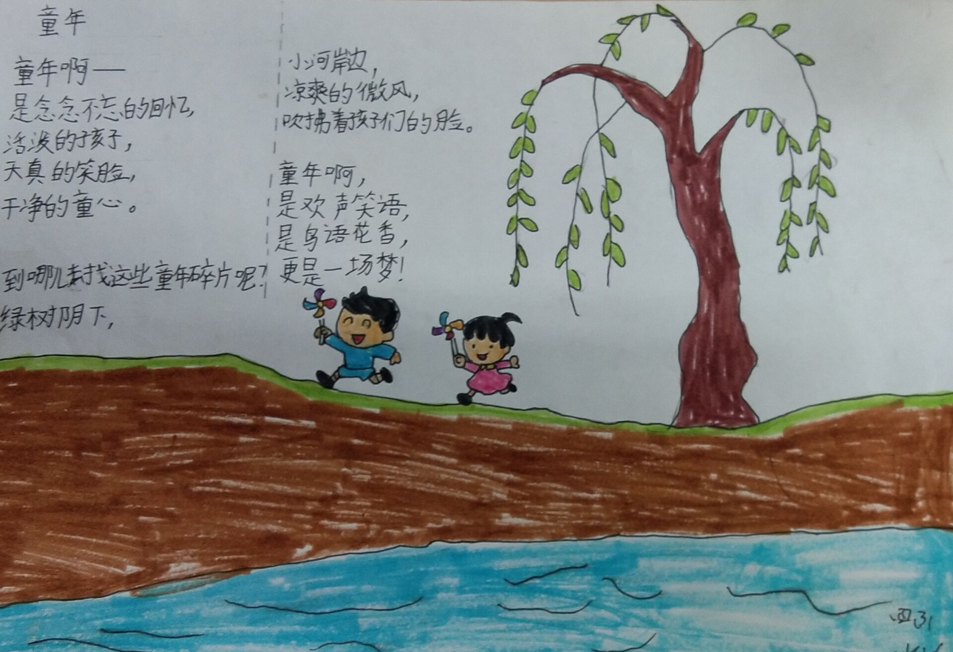 读诗，配画，悟境——南湾营小学第六届汉字文化节系列活动_html_m43b30fd6.jpg