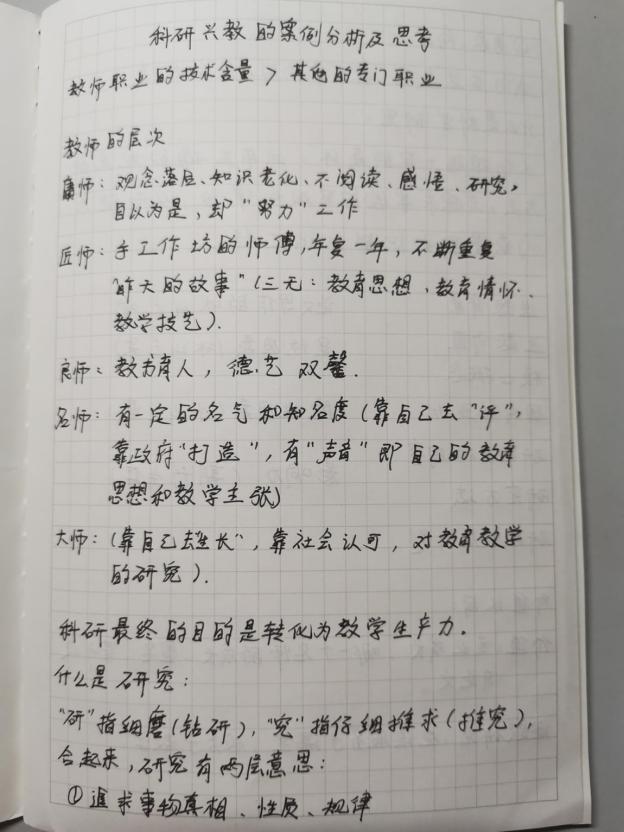 第十一讲新闻稿_html_m5897ff77.jpg