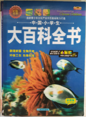南湾营小学图书馆2021年6月好书推荐报道_html_m43afd032.png