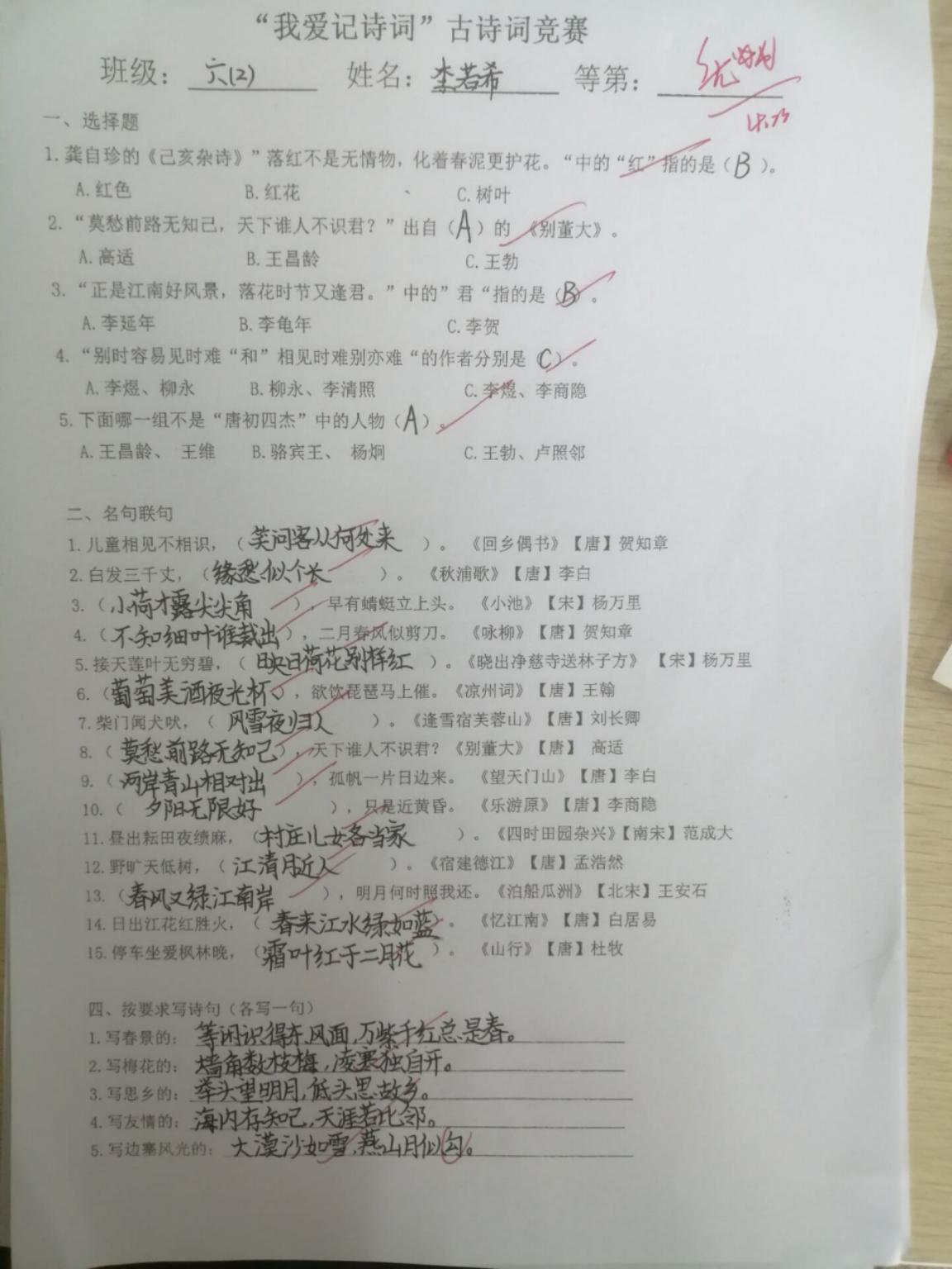 我爱记诗词_html_m5100edae.jpg
