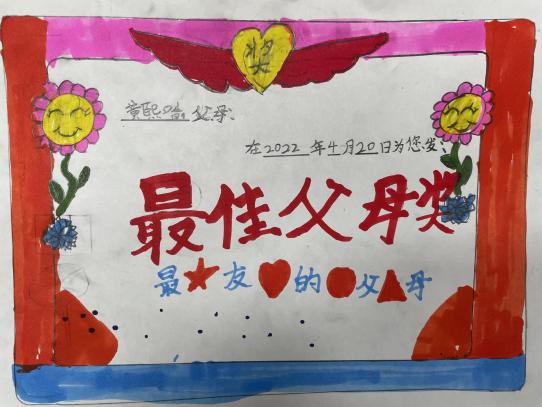 小小的奖状 大大的温暖_html_207b328e.jpg