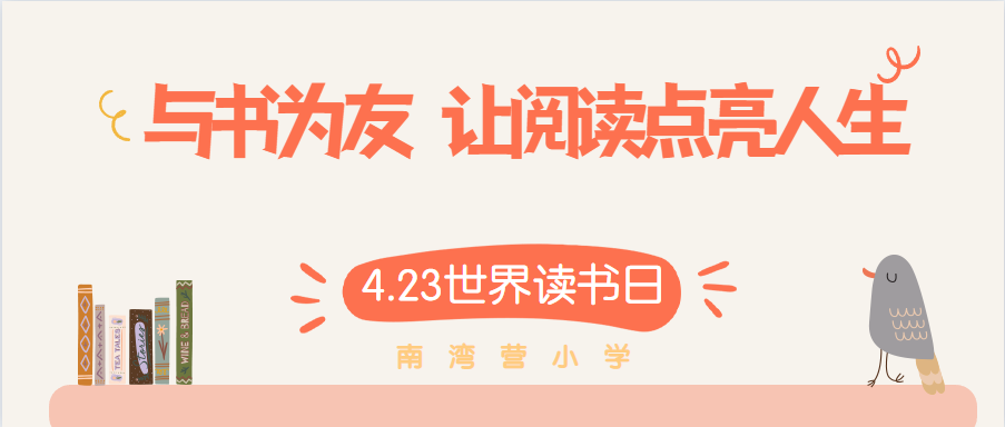 与书为友  让阅读点亮人生_html_m42fd3c4c.png