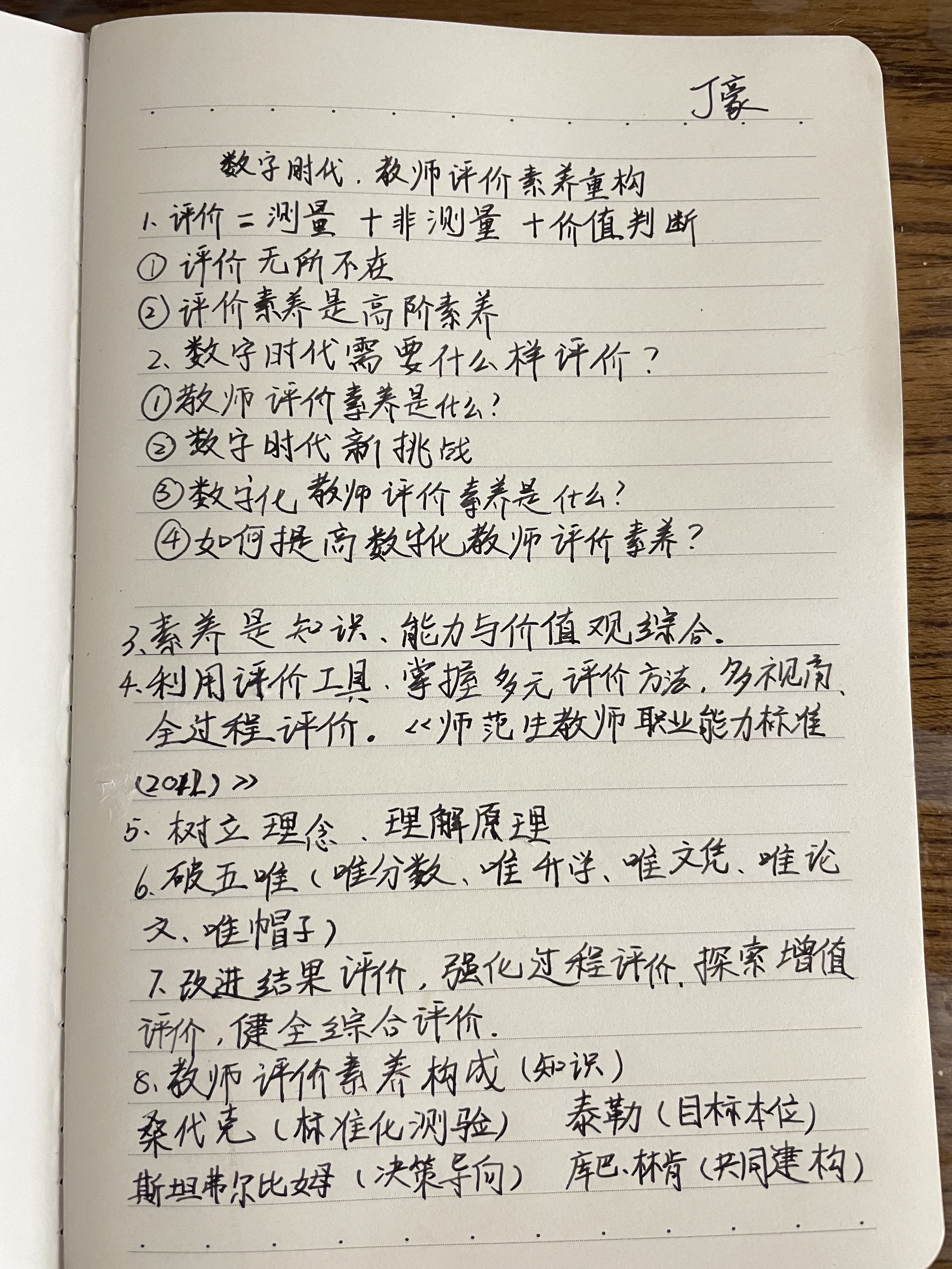 20221126栖霞教科研在线大讲坛报道_html_6430796.jpg