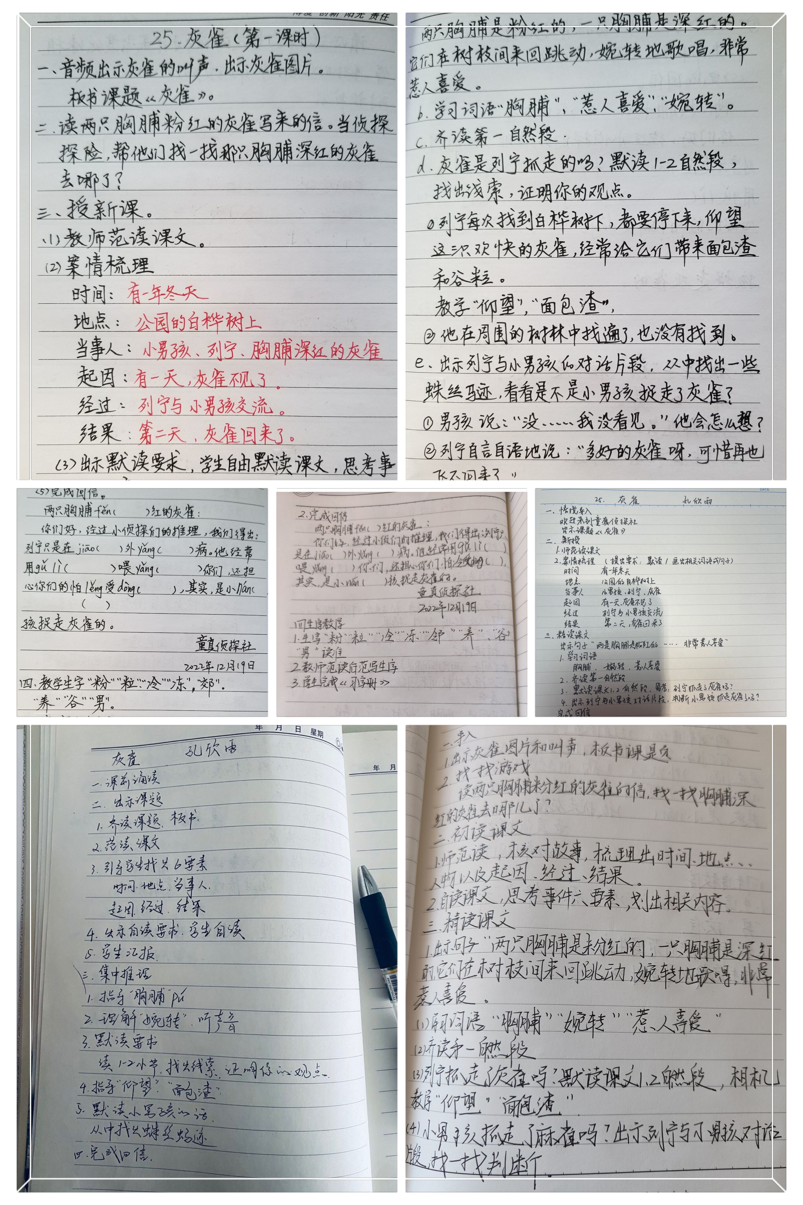 20221219语文区教研报道_html_m6142d9dc.jpg