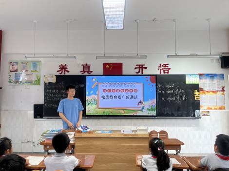 20230915班会课报道_html_m5304a257.jpg