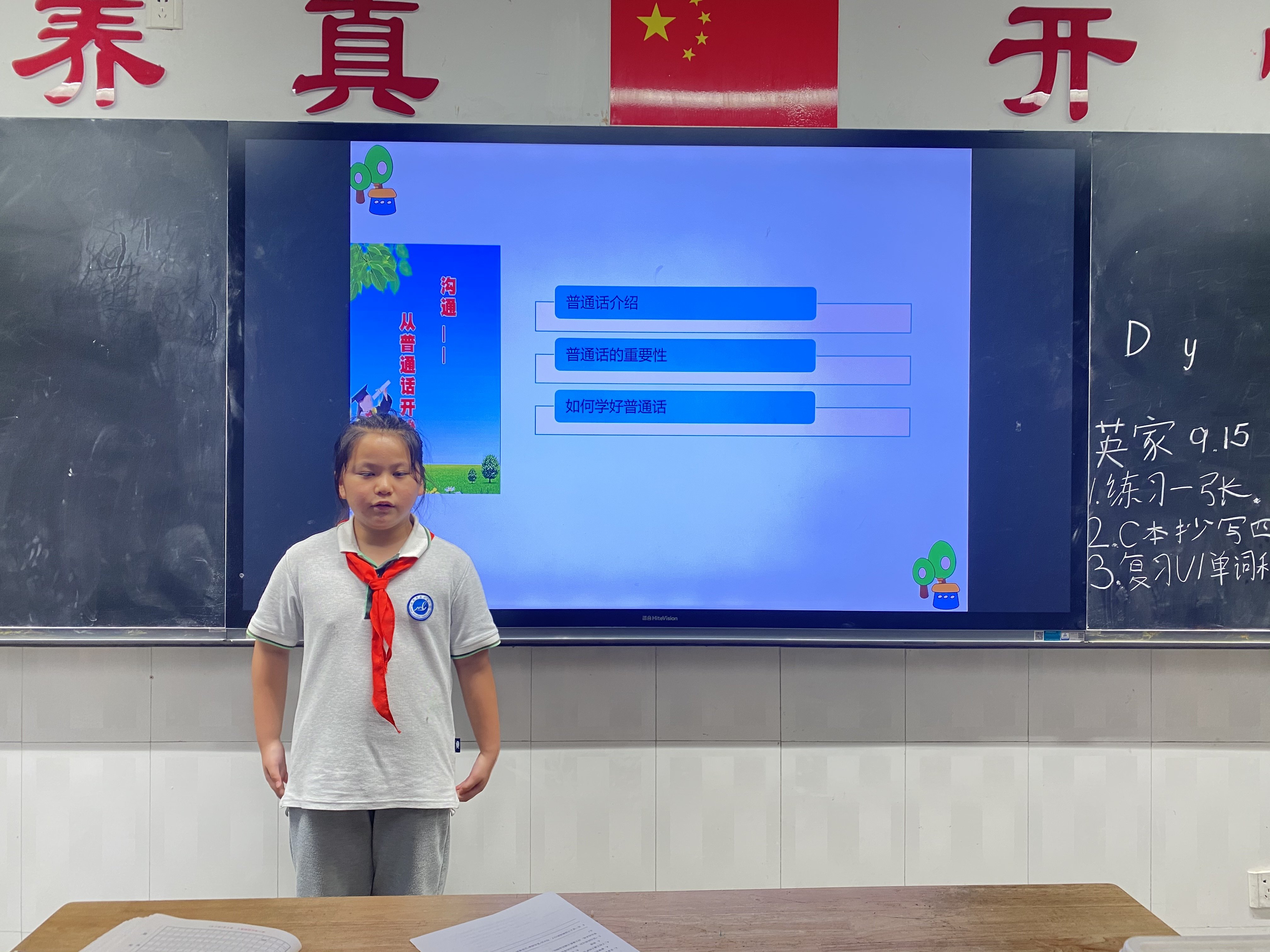 说好普通话 走遍天下都不怕_html_m2b252aa4.jpg
