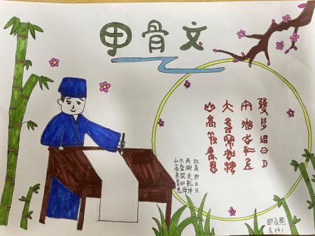 20230914五年级语文组推普活动报道_html_m4100fb18.jpg