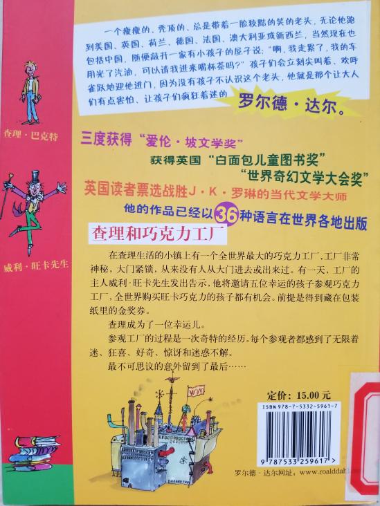 南湾营小学图书馆2023年10月好书推荐_html_cb79cb0.jpg