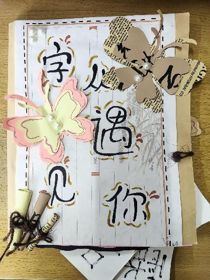 折叠藏妙趣 小手绘汉字_html_13539622.jpg