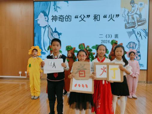 二年级汉字文化节_html_m5995366c.jpg