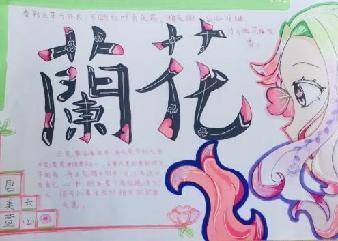 百变汉字 书画传承_html_3e0792d2.jpg