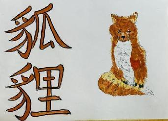 百变汉字 书画传承_html_m2b5a83af.jpg