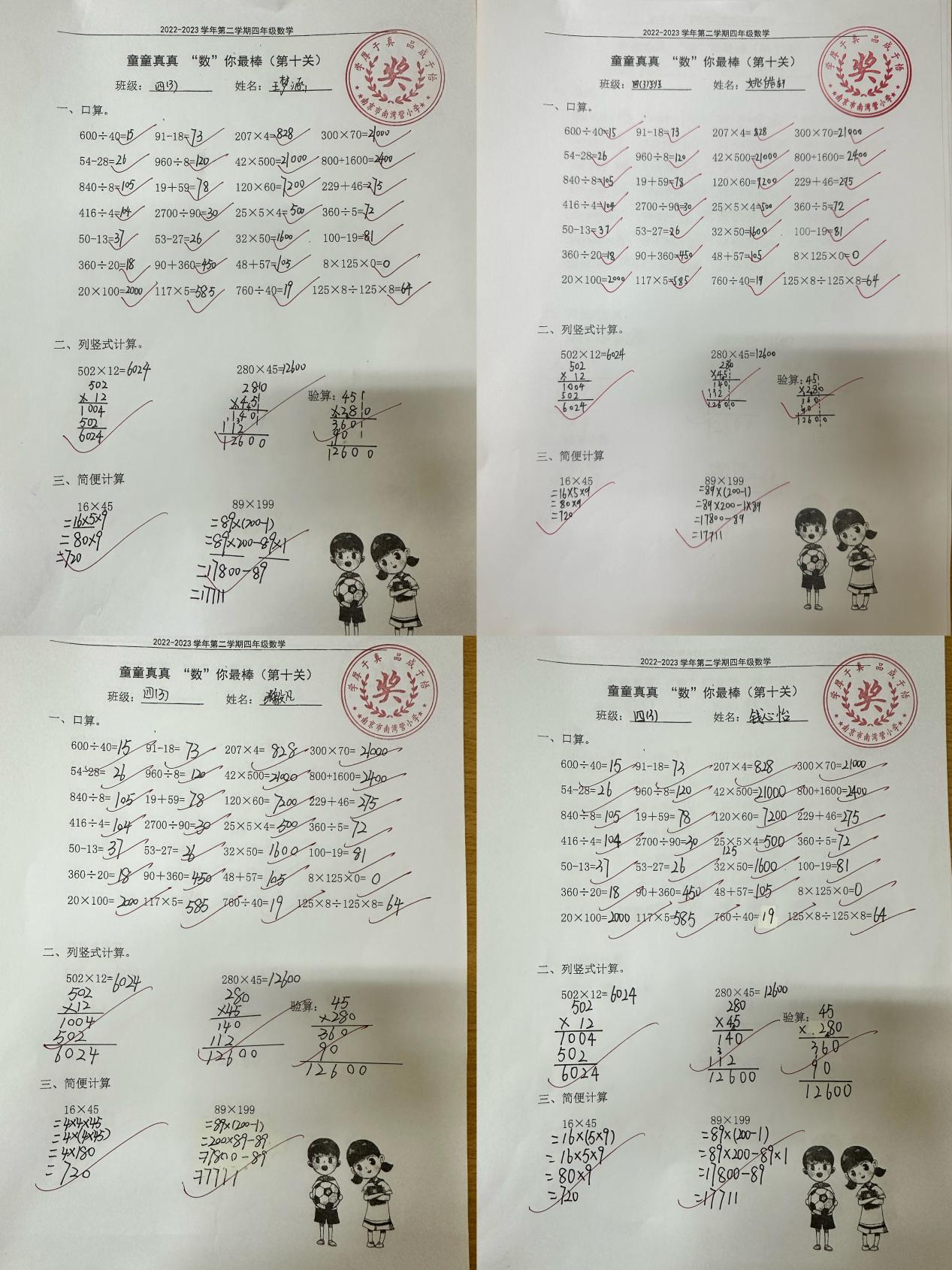 童童真真向前“冲”（十五）_html_m1e6c5779.jpg
