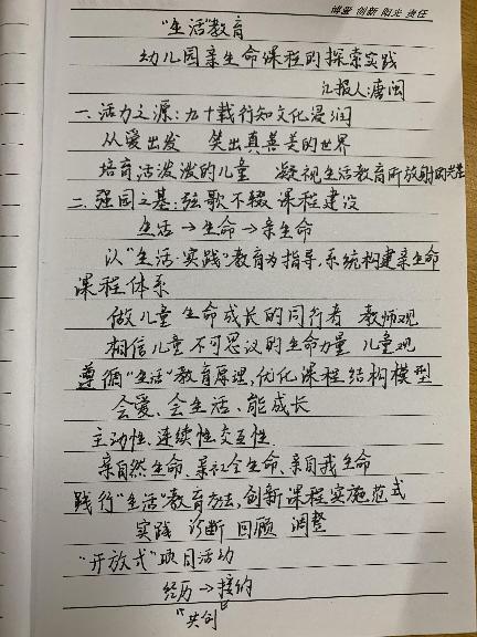 20230423栖霞教科研在线大讲坛报道_html_m78b9668d.jpg