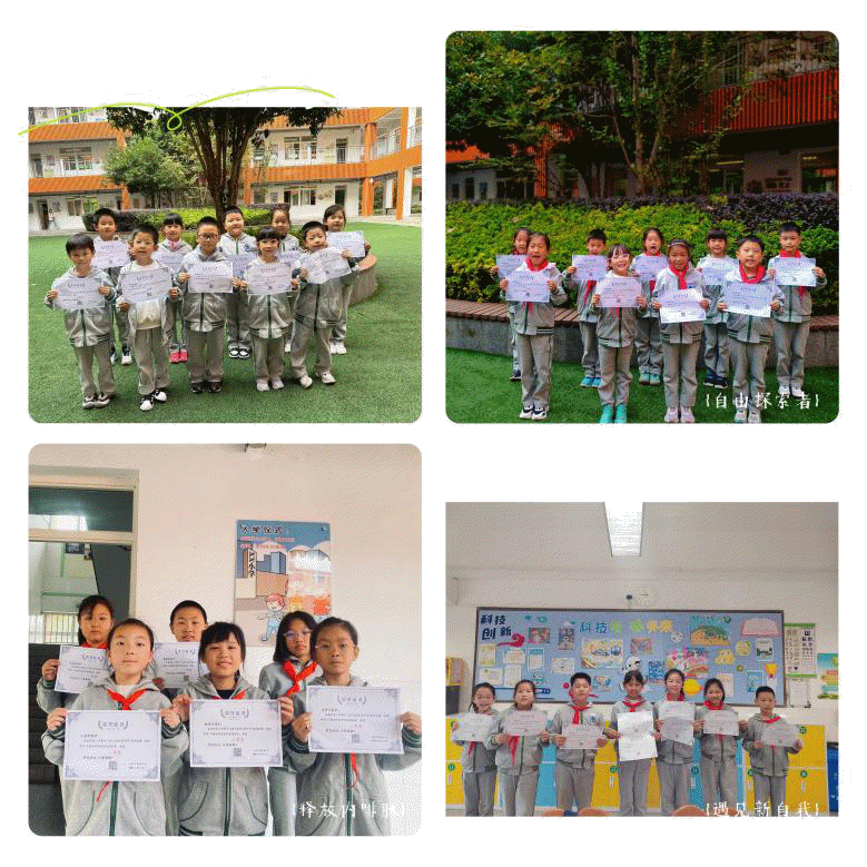 “悦”读之约  闭幕华章——南湾营小学第十三届”i“悦读读书节闭幕式_html_m450c1e4e.gif