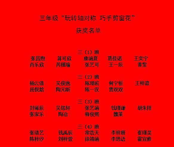 20241125数学组实践活动报道_html_77a94a53.png
