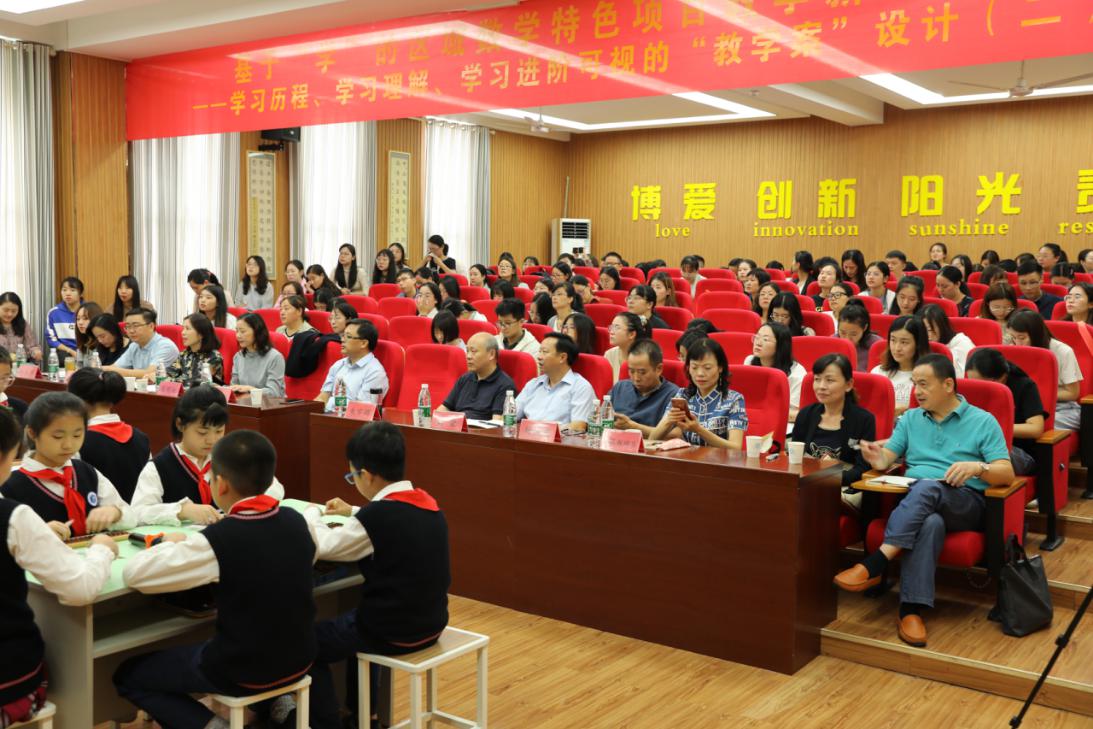 20200929南京市教研活动报道_html_m23677b4d.jpg
