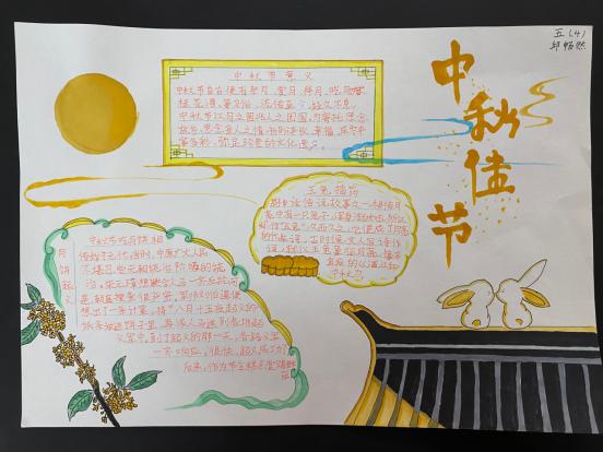 “诗情画意度中秋”主题书画展_html_m4fcd0fa5.jpg