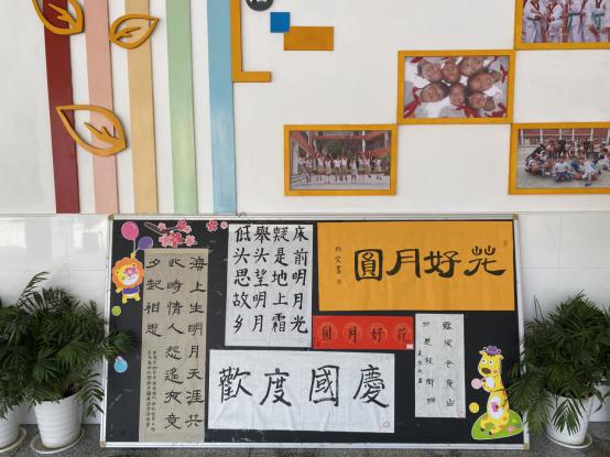 “诗情画意度中秋”主题书画展_html_m415fcc83.jpg