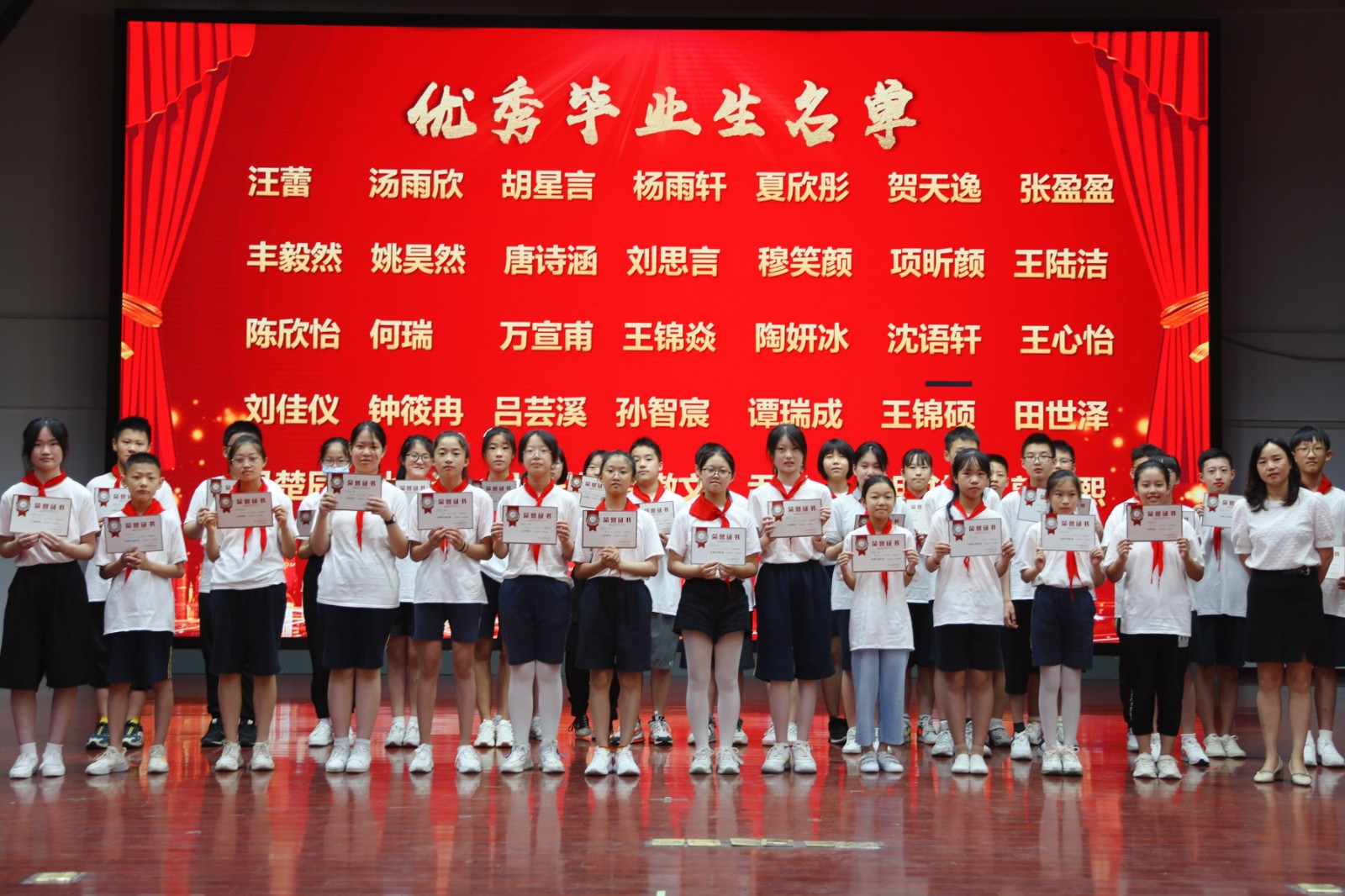 优秀毕业生.JPG