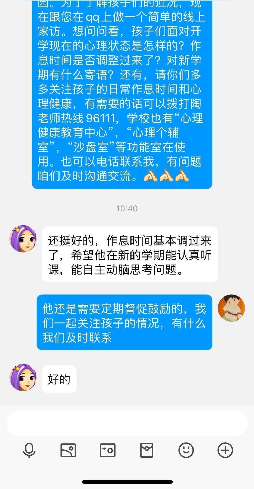20230205南湾营小学家访通讯稿_html_7c5ed1be.jpg