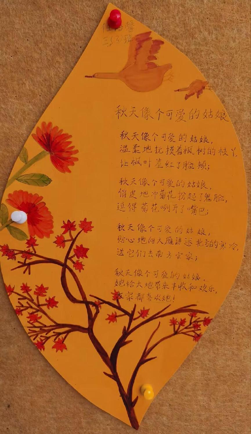 我和秋天有个约会——南京市南湾营小学第十二届“i悦读”读书节系列活动（2）_html_27b8b62a.jpg
