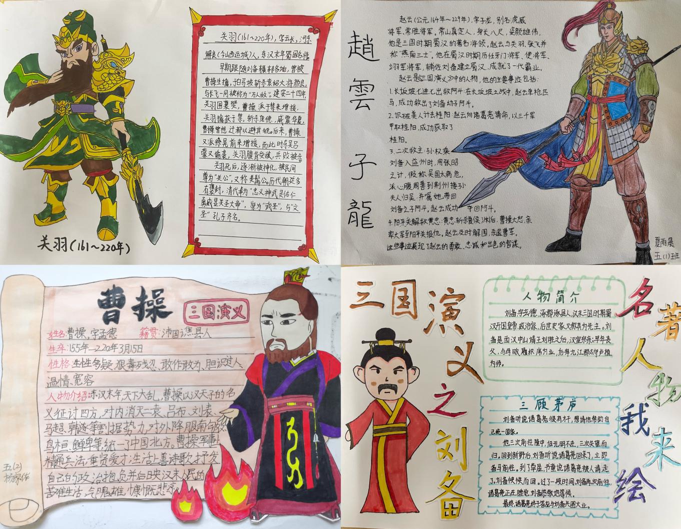 20231018名著人物我来绘报道_html_b52790.jpg