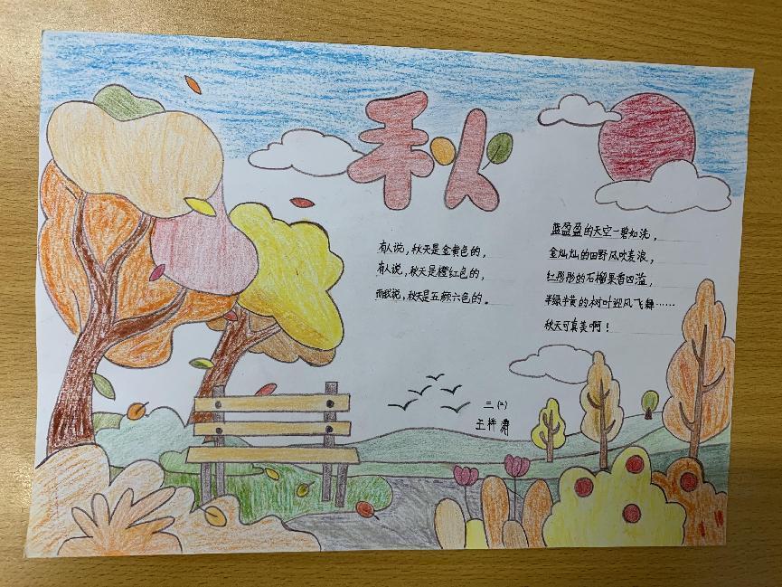 我和秋天有个约会——南京市南湾营小学第十二届“i悦读”读书节系列活动（2）_html_7ec2d0b2.jpg