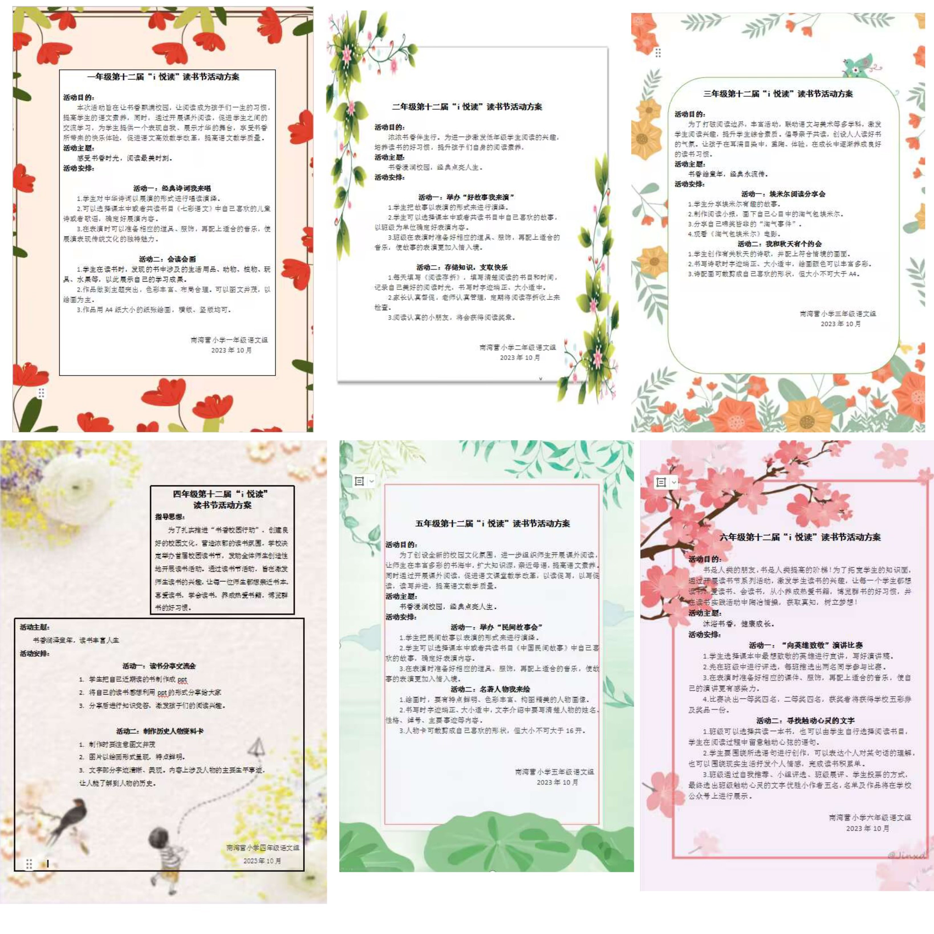 书香满校园 悦读伴成长——南京市南湾营小学第十二届“i悦读”读书节开幕式_html_60ec0881.jpg