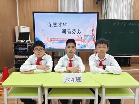 20250523六年级诗词大会报道_html_me389c14.jpg