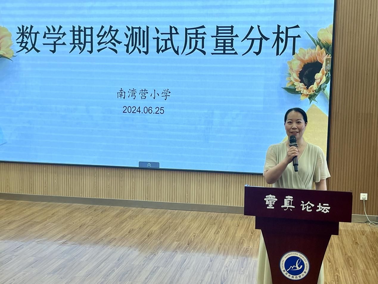 求“质” 寻根明方向 深“析”赋能再出发_html_m1f6e8428.jpg