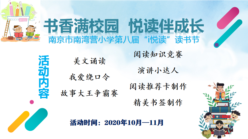 读书节开幕式报道_html_m13c2737d.png