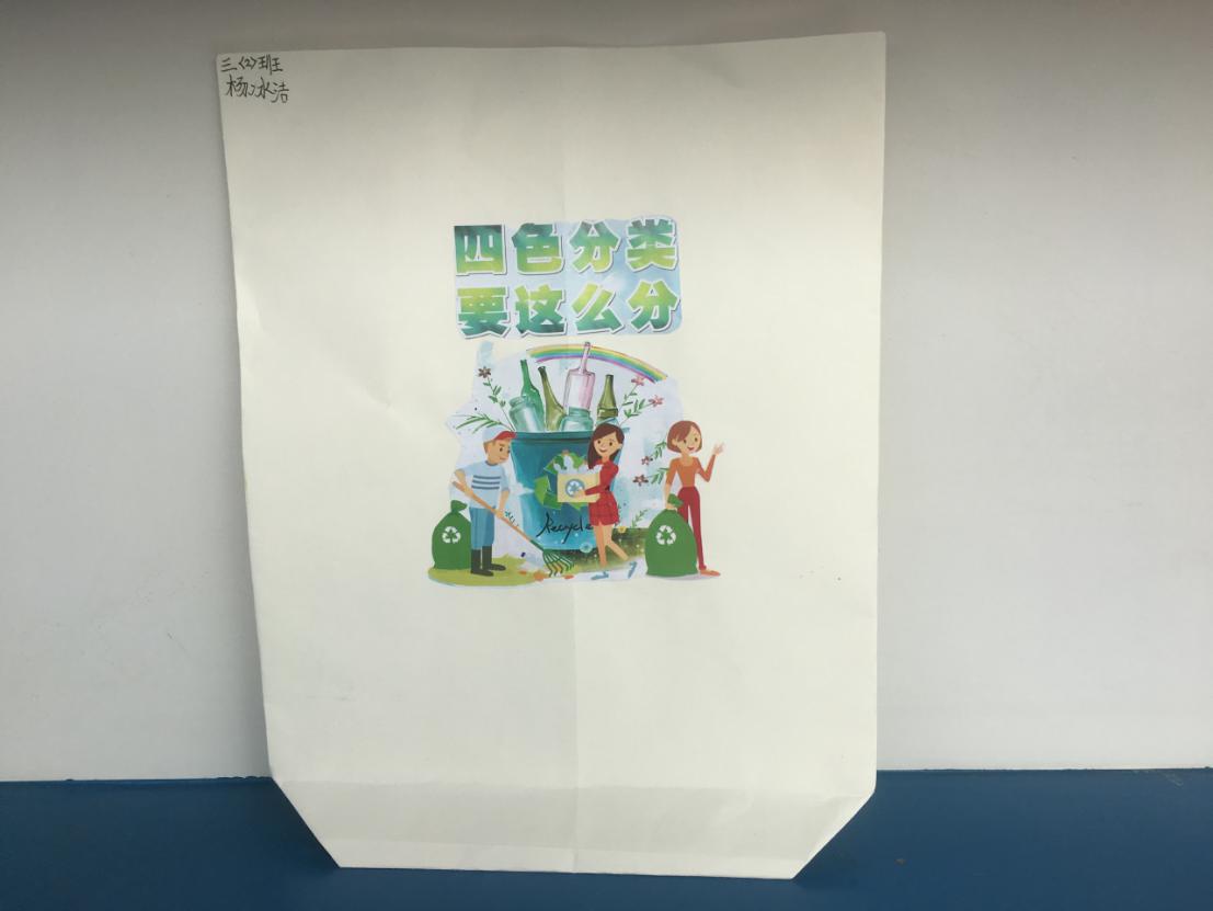 环保课程绘生活 垃圾分类废变宝20.11.2_html_540c2f59.jpg