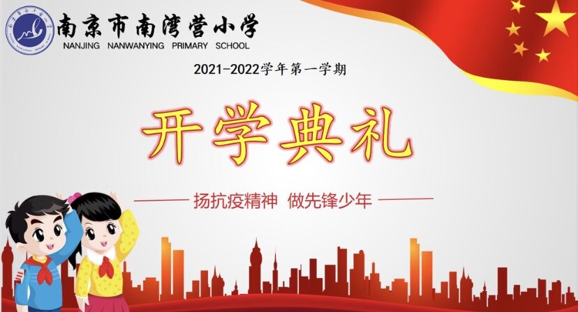 开学典礼1.jpg