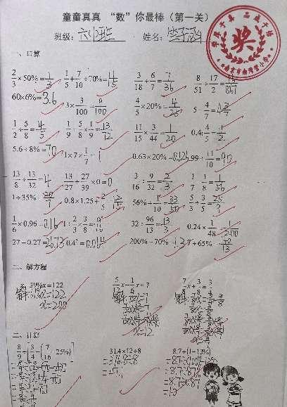 童童真真向前“冲”（七）_html_2bb127d8.jpg
