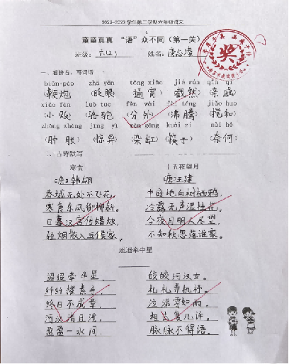 童童真真向前“冲”（七）_html_m14ce65ea.png