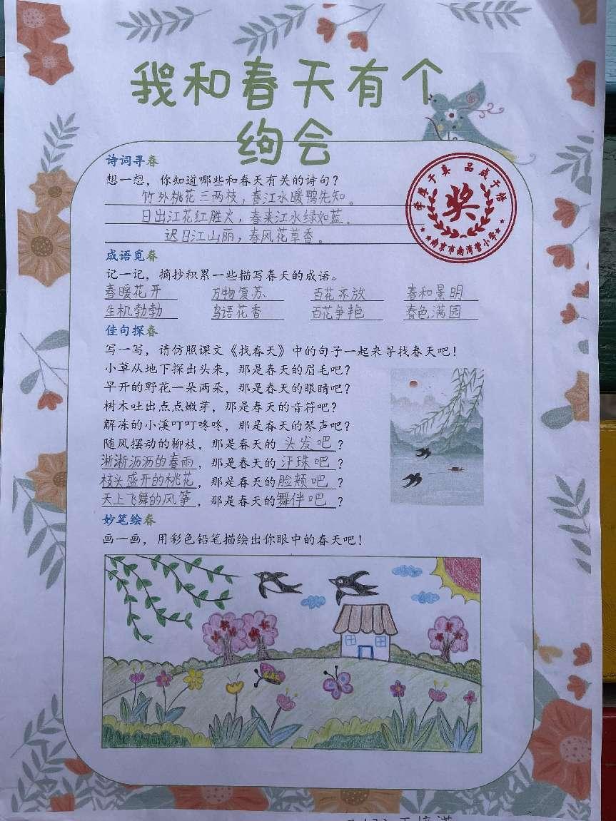 我和春天有个约会_html_62116b93.jpg