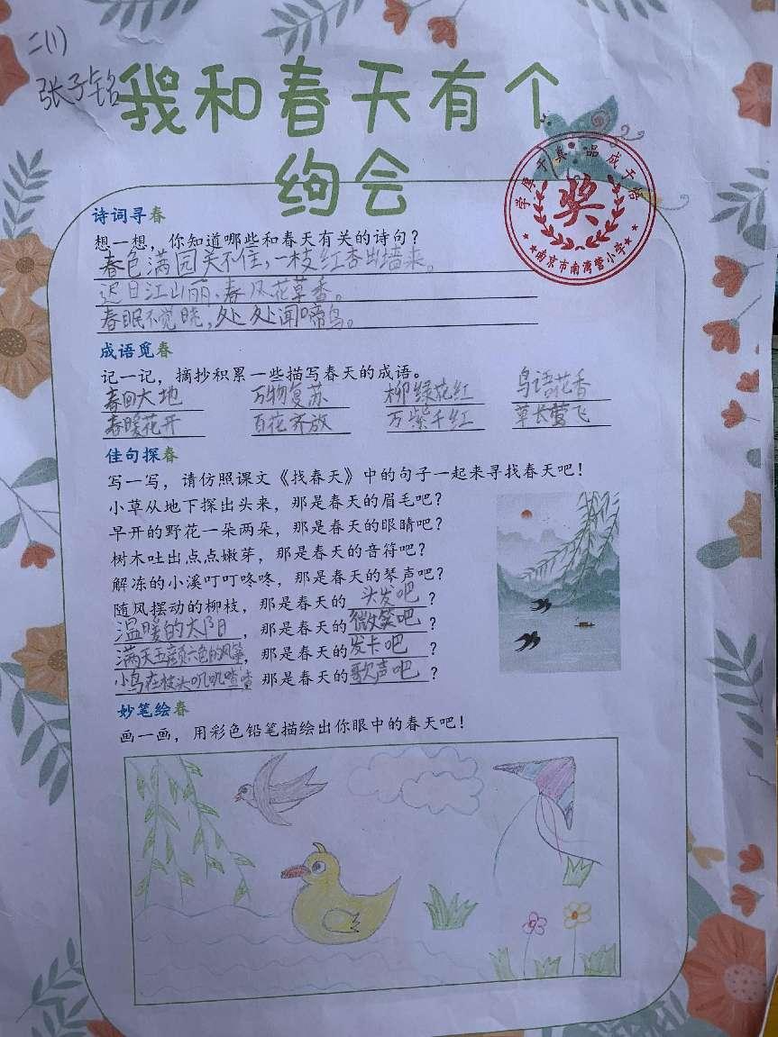 我和春天有个约会_html_m33d4e716.jpg