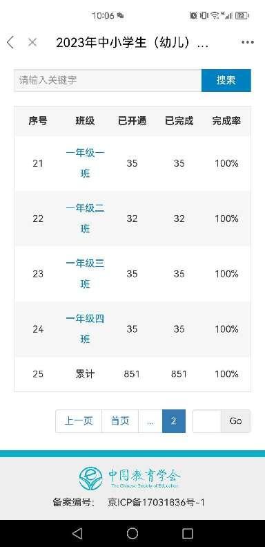 南湾营小学春季开学安全教育系列活动_html_5762e535.jpg