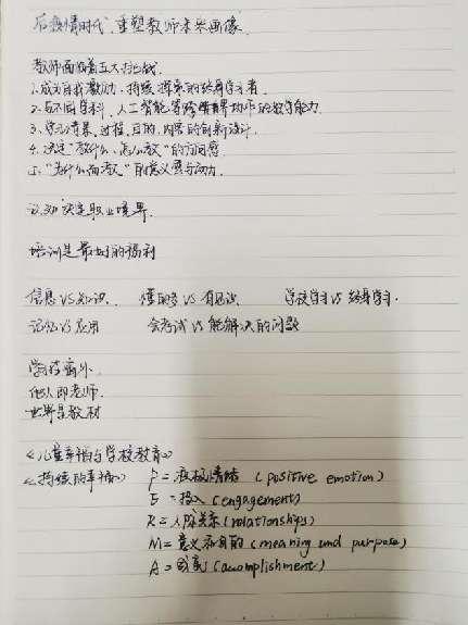 20230228栖霞教科研在线大讲坛报道_html_56e60be5.jpg